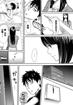 Page 131 of Koukan ─ Ano Toki… Ano Musume ♀ Toitsu ♂ Tetara ─ 1-5