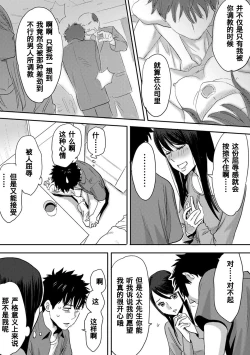 Page 143 of Koukan ─ Ano Toki… Ano Musume ♀ Toitsu ♂ Tetara ─ 1-5
