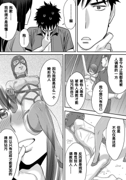 Page 145 of Koukan ─ Ano Toki… Ano Musume ♀ Toitsu ♂ Tetara ─ 1-5