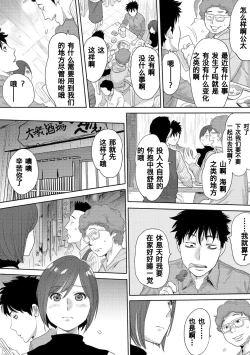Page 174 of Koukan ─ Ano Toki… Ano Musume ♀ Toitsu ♂ Tetara ─ 1-5