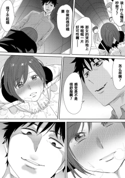 Page 179 of Koukan ─ Ano Toki… Ano Musume ♀ Toitsu ♂ Tetara ─ 1-5