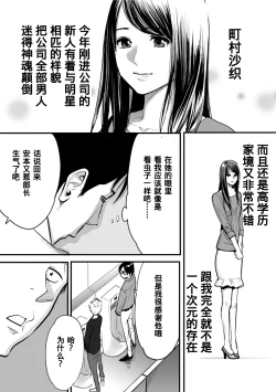 Page 17 of Koukan ─ Ano Toki… Ano Musume ♀ Toitsu ♂ Tetara ─ 1-5