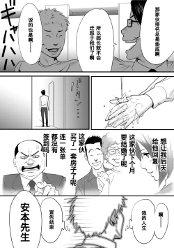 Page 18 of Koukan ─ Ano Toki… Ano Musume ♀ Toitsu ♂ Tetara ─ 1-5