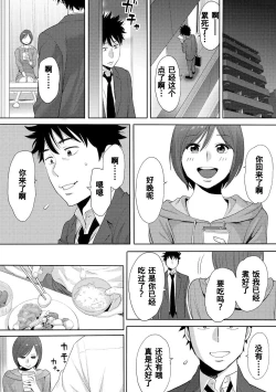 Page 193 of Koukan ─ Ano Toki… Ano Musume ♀ Toitsu ♂ Tetara ─ 1-5