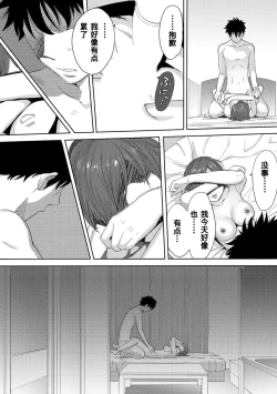 Page 204 of Koukan ─ Ano Toki… Ano Musume ♀ Toitsu ♂ Tetara ─ 1-5