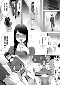 Page 208 of Koukan ─ Ano Toki… Ano Musume ♀ Toitsu ♂ Tetara ─ 1-5