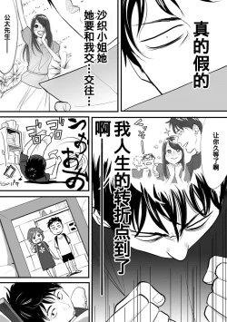Page 20 of Koukan ─ Ano Toki… Ano Musume ♀ Toitsu ♂ Tetara ─ 1-5