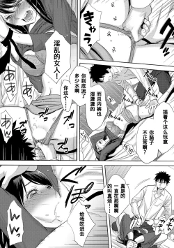 Page 210 of Koukan ─ Ano Toki… Ano Musume ♀ Toitsu ♂ Tetara ─ 1-5
