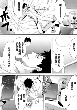 Page 214 of Koukan ─ Ano Toki… Ano Musume ♀ Toitsu ♂ Tetara ─ 1-5