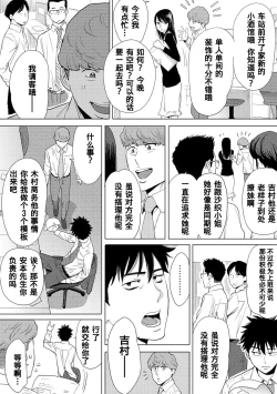 Page 222 of Koukan ─ Ano Toki… Ano Musume ♀ Toitsu ♂ Tetara ─ 1-5