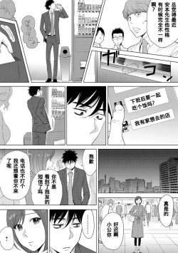 Page 223 of Koukan ─ Ano Toki… Ano Musume ♀ Toitsu ♂ Tetara ─ 1-5