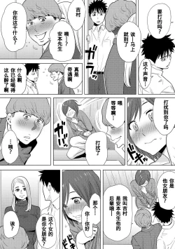 Page 228 of Koukan ─ Ano Toki… Ano Musume ♀ Toitsu ♂ Tetara ─ 1-5