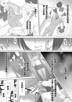 Page 234 of Koukan ─ Ano Toki… Ano Musume ♀ Toitsu ♂ Tetara ─ 1-5