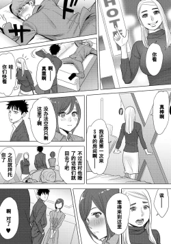 Page 237 of Koukan ─ Ano Toki… Ano Musume ♀ Toitsu ♂ Tetara ─ 1-5