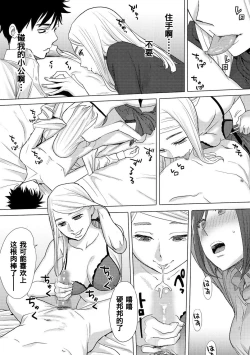 Page 241 of Koukan ─ Ano Toki… Ano Musume ♀ Toitsu ♂ Tetara ─ 1-5