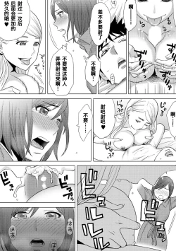 Page 244 of Koukan ─ Ano Toki… Ano Musume ♀ Toitsu ♂ Tetara ─ 1-5