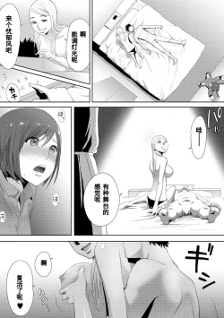 Page 245 of Koukan ─ Ano Toki… Ano Musume ♀ Toitsu ♂ Tetara ─ 1-5