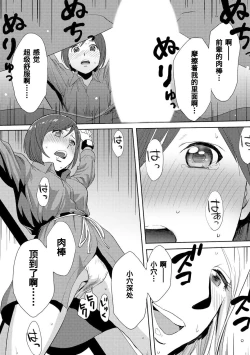 Page 254 of Koukan ─ Ano Toki… Ano Musume ♀ Toitsu ♂ Tetara ─ 1-5