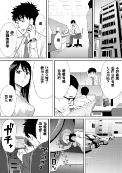 Page 261 of Koukan ─ Ano Toki… Ano Musume ♀ Toitsu ♂ Tetara ─ 1-5