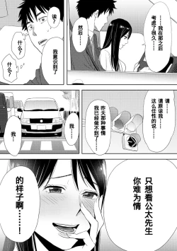 Page 263 of Koukan ─ Ano Toki… Ano Musume ♀ Toitsu ♂ Tetara ─ 1-5