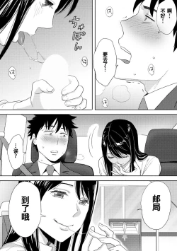 Page 267 of Koukan ─ Ano Toki… Ano Musume ♀ Toitsu ♂ Tetara ─ 1-5