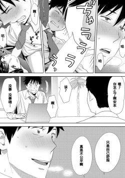 Page 273 of Koukan ─ Ano Toki… Ano Musume ♀ Toitsu ♂ Tetara ─ 1-5