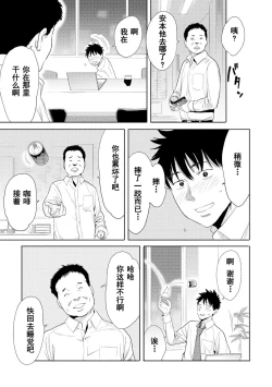 Page 290 of Koukan ─ Ano Toki… Ano Musume ♀ Toitsu ♂ Tetara ─ 1-5