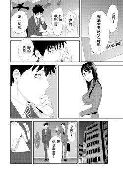 Page 295 of Koukan ─ Ano Toki… Ano Musume ♀ Toitsu ♂ Tetara ─ 1-5