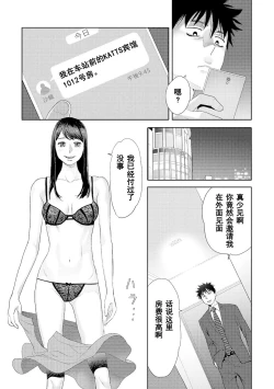 Page 296 of Koukan ─ Ano Toki… Ano Musume ♀ Toitsu ♂ Tetara ─ 1-5