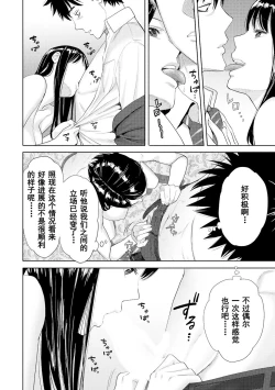 Page 297 of Koukan ─ Ano Toki… Ano Musume ♀ Toitsu ♂ Tetara ─ 1-5