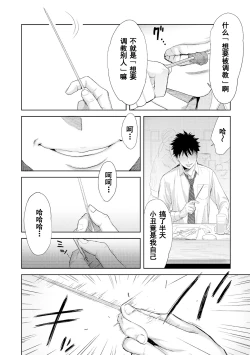 Page 309 of Koukan ─ Ano Toki… Ano Musume ♀ Toitsu ♂ Tetara ─ 1-5