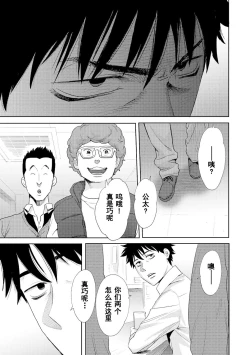 Page 310 of Koukan ─ Ano Toki… Ano Musume ♀ Toitsu ♂ Tetara ─ 1-5