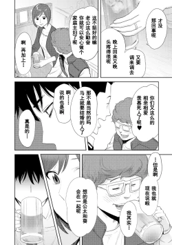 Page 313 of Koukan ─ Ano Toki… Ano Musume ♀ Toitsu ♂ Tetara ─ 1-5