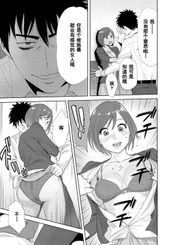 Page 318 of Koukan ─ Ano Toki… Ano Musume ♀ Toitsu ♂ Tetara ─ 1-5