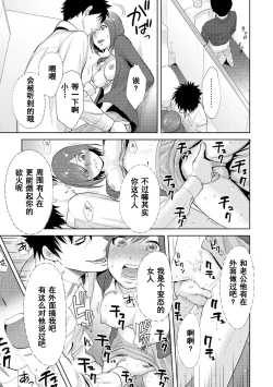 Page 324 of Koukan ─ Ano Toki… Ano Musume ♀ Toitsu ♂ Tetara ─ 1-5