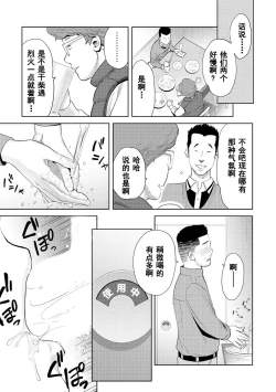Page 326 of Koukan ─ Ano Toki… Ano Musume ♀ Toitsu ♂ Tetara ─ 1-5