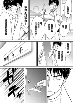 Page 32 of Koukan ─ Ano Toki… Ano Musume ♀ Toitsu ♂ Tetara ─ 1-5