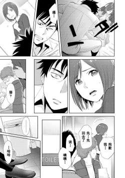 Page 330 of Koukan ─ Ano Toki… Ano Musume ♀ Toitsu ♂ Tetara ─ 1-5