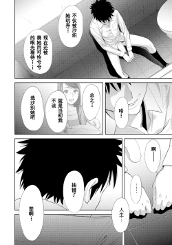 Page 331 of Koukan ─ Ano Toki… Ano Musume ♀ Toitsu ♂ Tetara ─ 1-5