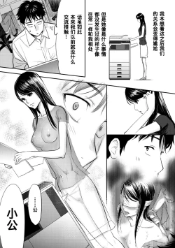 Page 34 of Koukan ─ Ano Toki… Ano Musume ♀ Toitsu ♂ Tetara ─ 1-5
