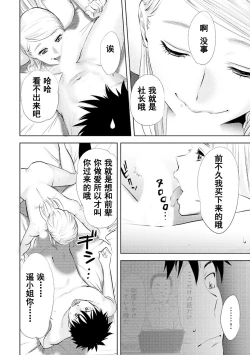 Page 359 of Koukan ─ Ano Toki… Ano Musume ♀ Toitsu ♂ Tetara ─ 1-5