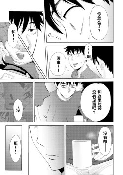 Page 368 of Koukan ─ Ano Toki… Ano Musume ♀ Toitsu ♂ Tetara ─ 1-5