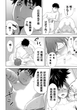 Page 373 of Koukan ─ Ano Toki… Ano Musume ♀ Toitsu ♂ Tetara ─ 1-5