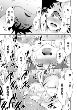 Page 376 of Koukan ─ Ano Toki… Ano Musume ♀ Toitsu ♂ Tetara ─ 1-5