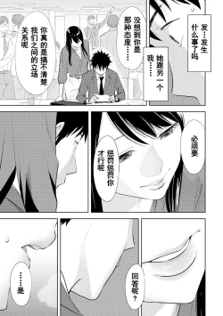 Page 382 of Koukan ─ Ano Toki… Ano Musume ♀ Toitsu ♂ Tetara ─ 1-5