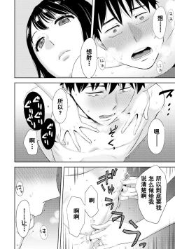 Page 385 of Koukan ─ Ano Toki… Ano Musume ♀ Toitsu ♂ Tetara ─ 1-5