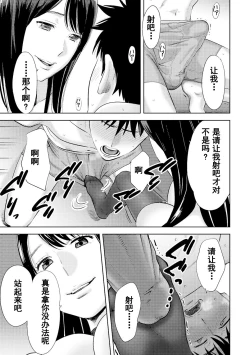Page 386 of Koukan ─ Ano Toki… Ano Musume ♀ Toitsu ♂ Tetara ─ 1-5