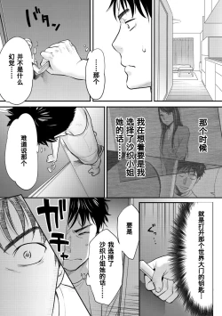 Page 38 of Koukan ─ Ano Toki… Ano Musume ♀ Toitsu ♂ Tetara ─ 1-5