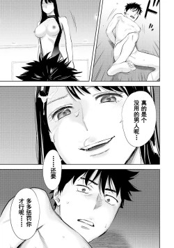 Page 392 of Koukan ─ Ano Toki… Ano Musume ♀ Toitsu ♂ Tetara ─ 1-5