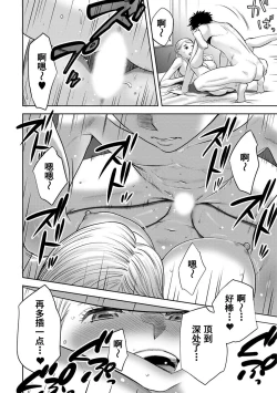 Page 406 of Koukan ─ Ano Toki… Ano Musume ♀ Toitsu ♂ Tetara ─ 1-5